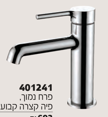 חמת Xs — פרח נמוך, פיה קצרה קבועה