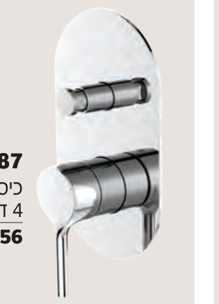 חמת Xs — כיסוי למערכת קיר 4 דרך Inoxa
