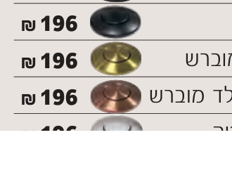 חמת לחצן לטוחן אשפה בגימור זהב מוברש