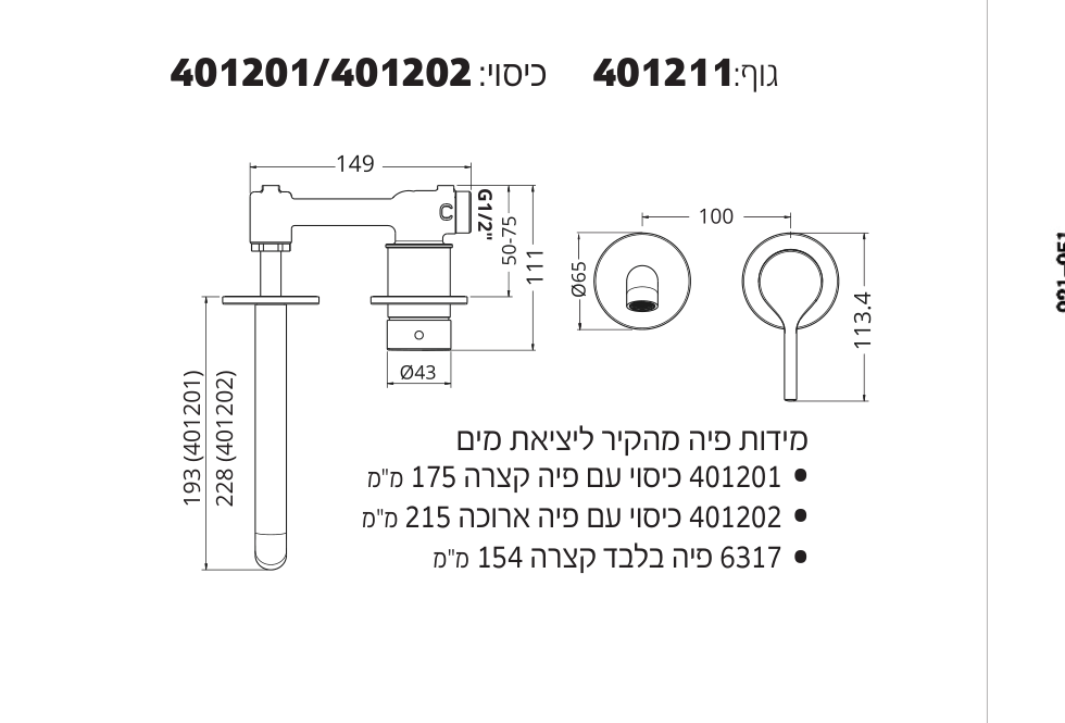 שרטוט ממדים
