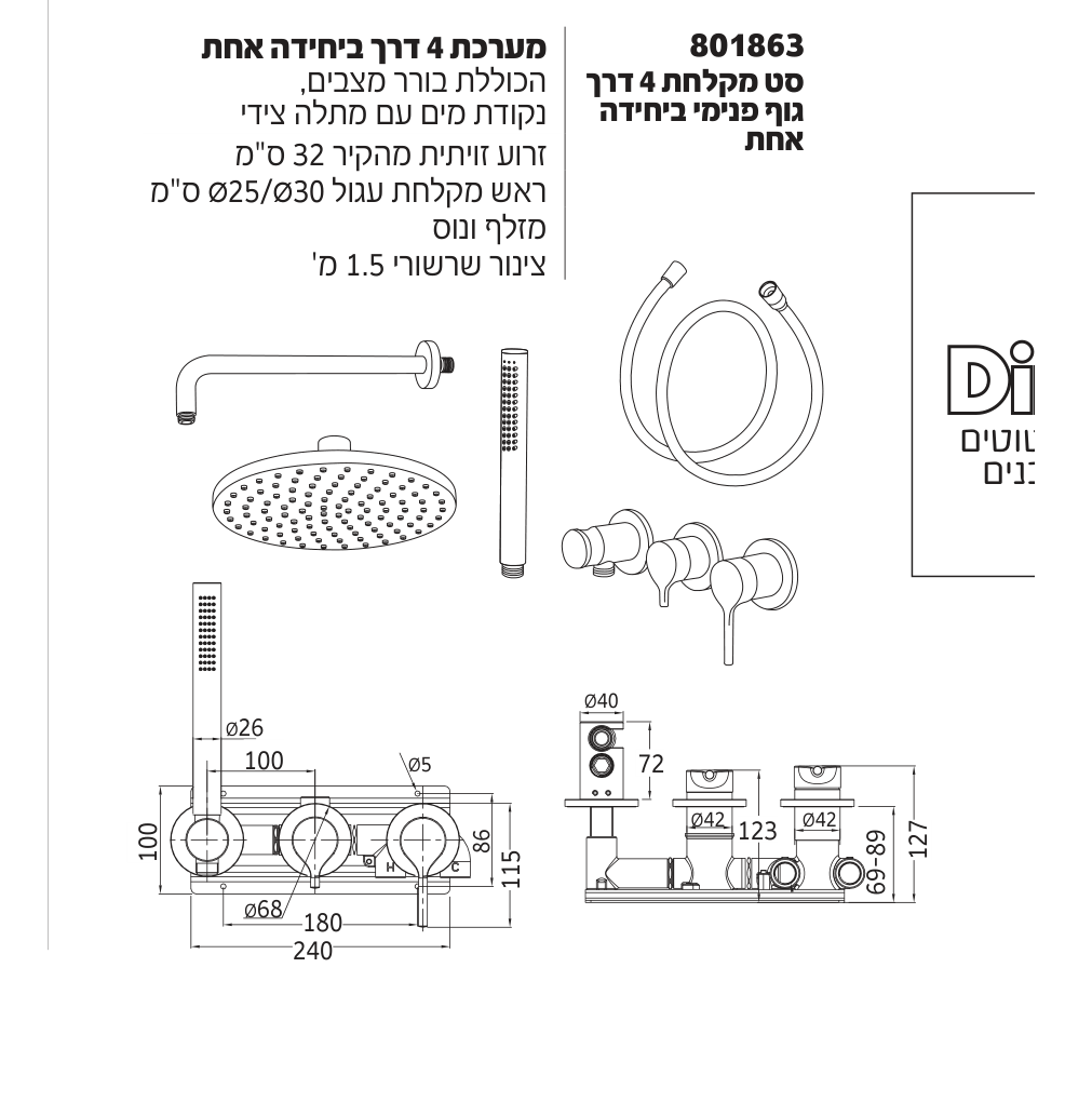 שרטוט ממדים